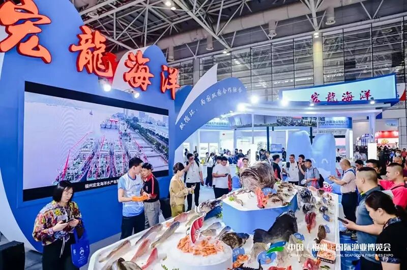 中国（福州）国际渔业博览会