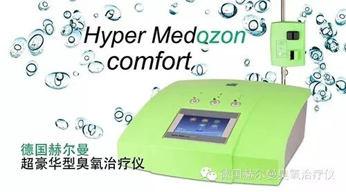 臭氧治疗仪是治疗什么德国赫尔曼臭氧治疗仪超豪华 comfort型_https://www.jmylbn.com_新闻资讯_第1张