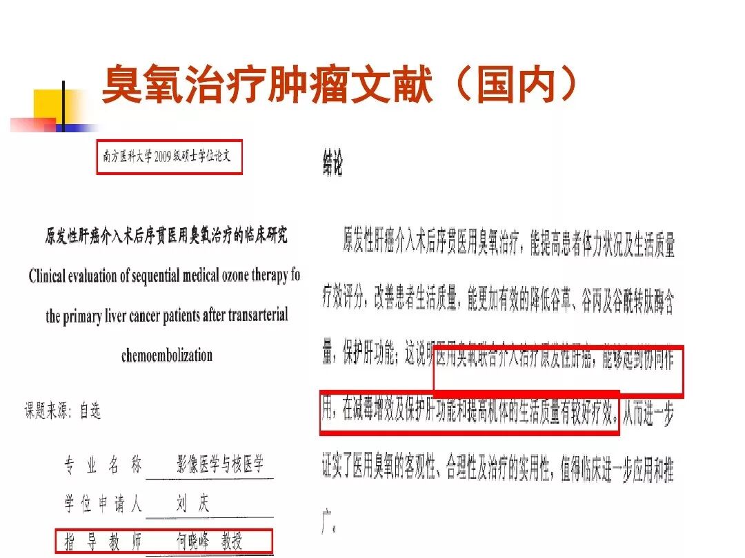 医用臭氧有什么作用三氧是如何作用于血液的？三氧是如何激活人体免疫应答的？三氧能用于哪方面疾病？_https://www.jmylbn.com_新闻资讯_第17张