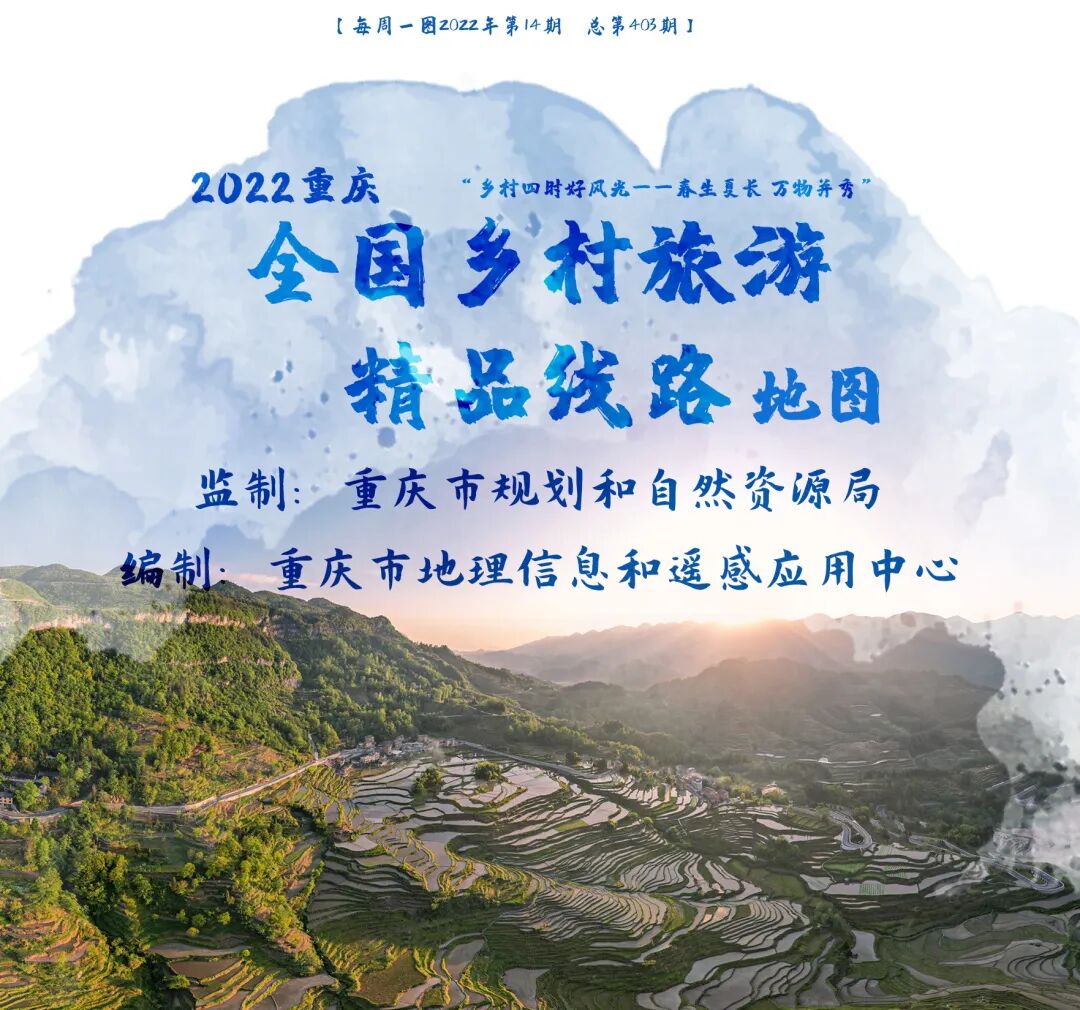 重庆乡村旅游精品线路（重庆乡村旅游景区）