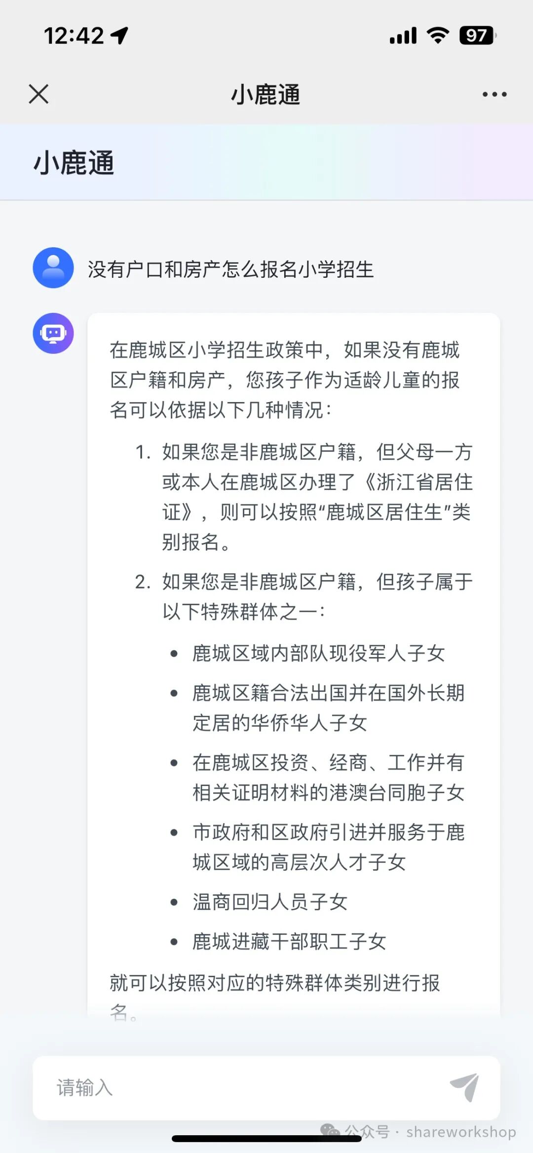 各类人工智能助手引发的思考