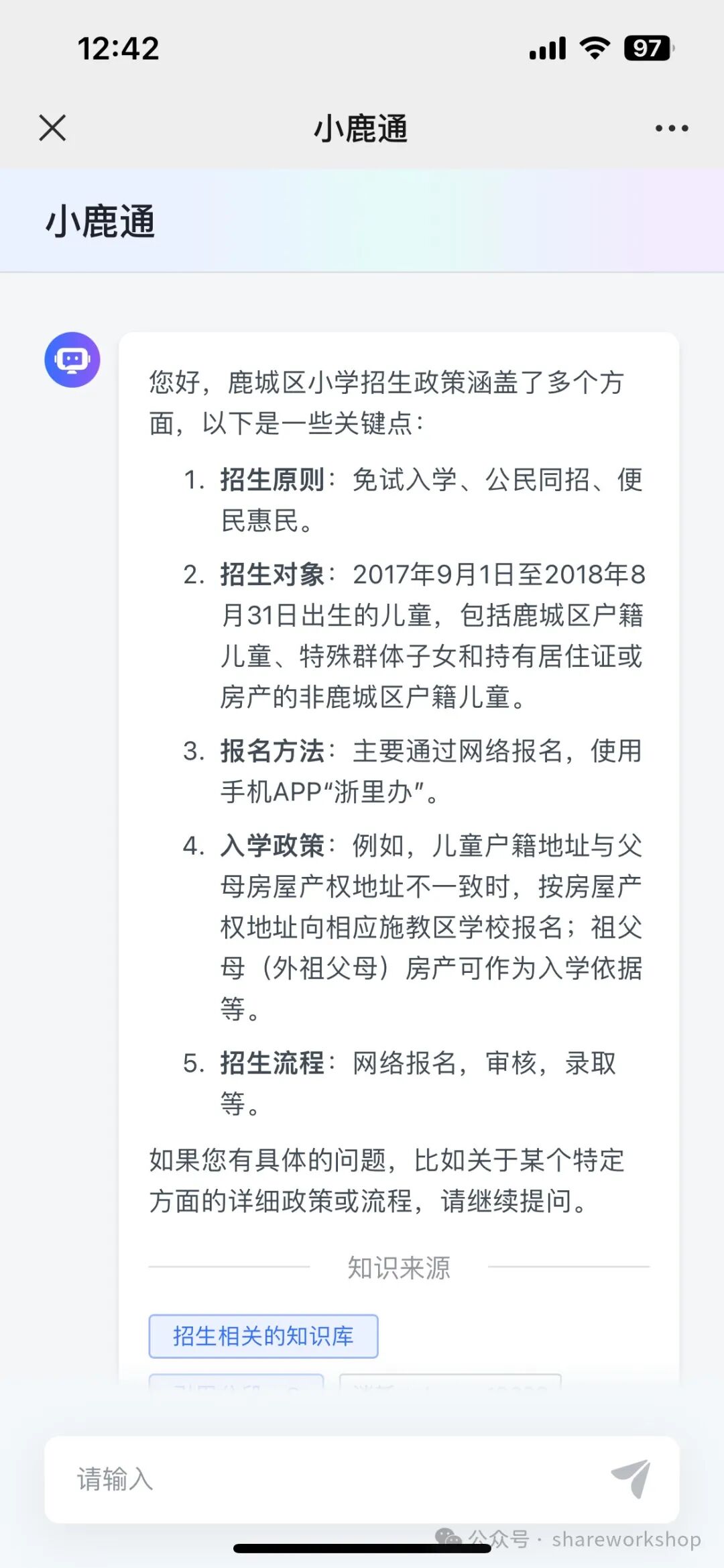 各类人工智能助手引发的思考