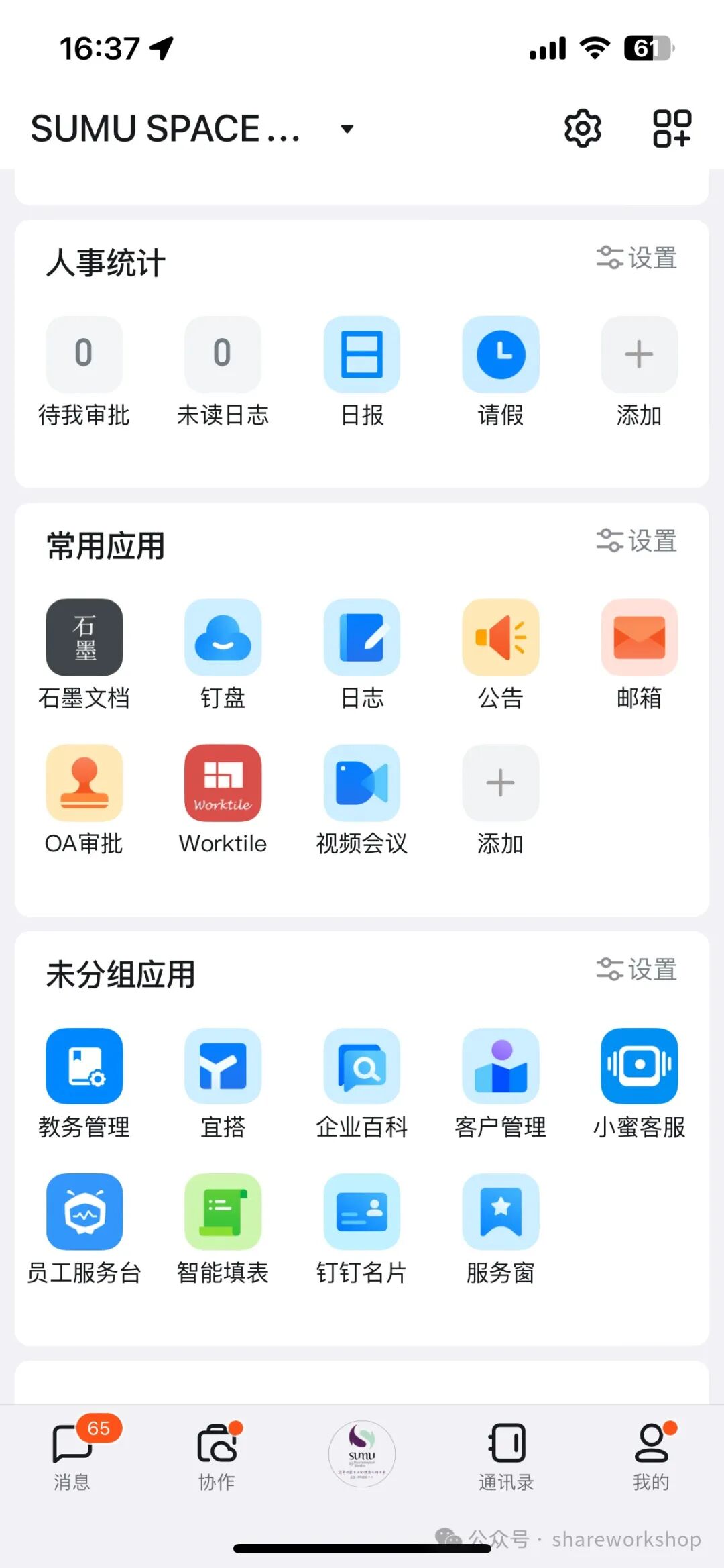 各类人工智能助手引发的思考