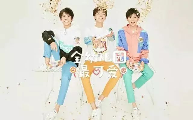 TFBOYS六一物料