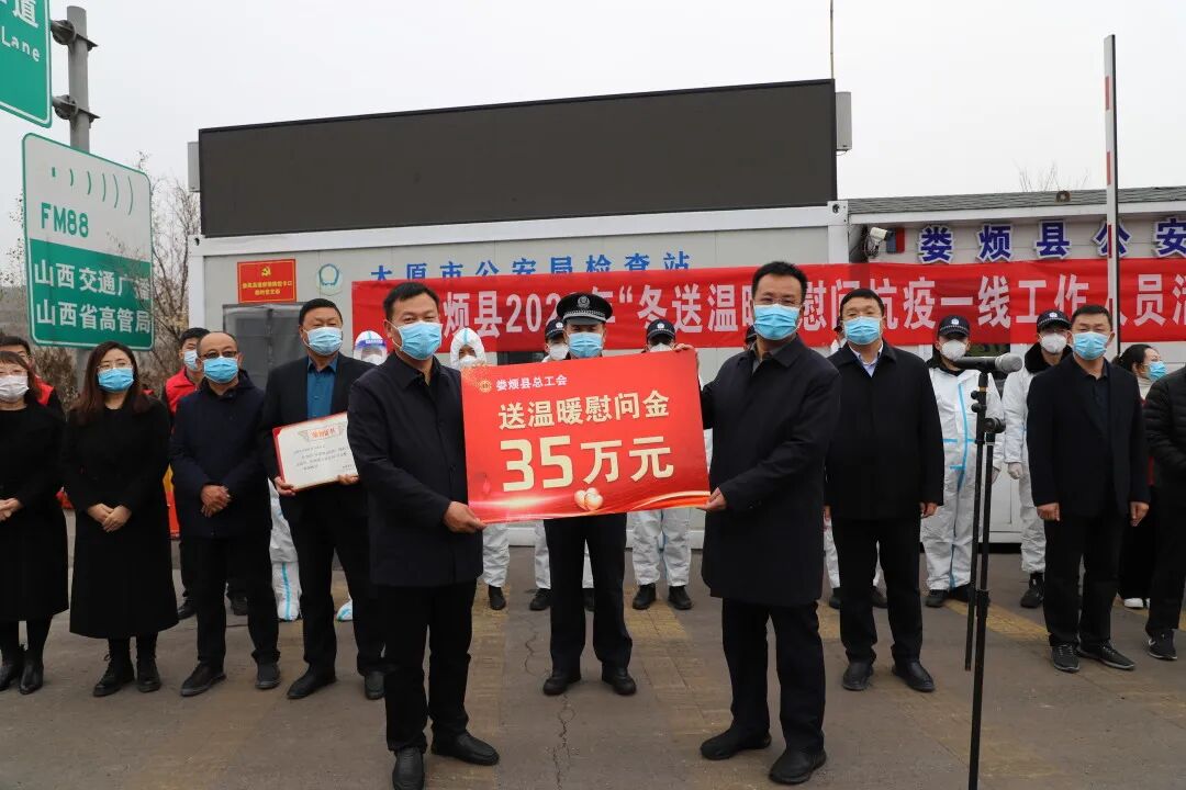 新闻资讯-娄烦县总工会