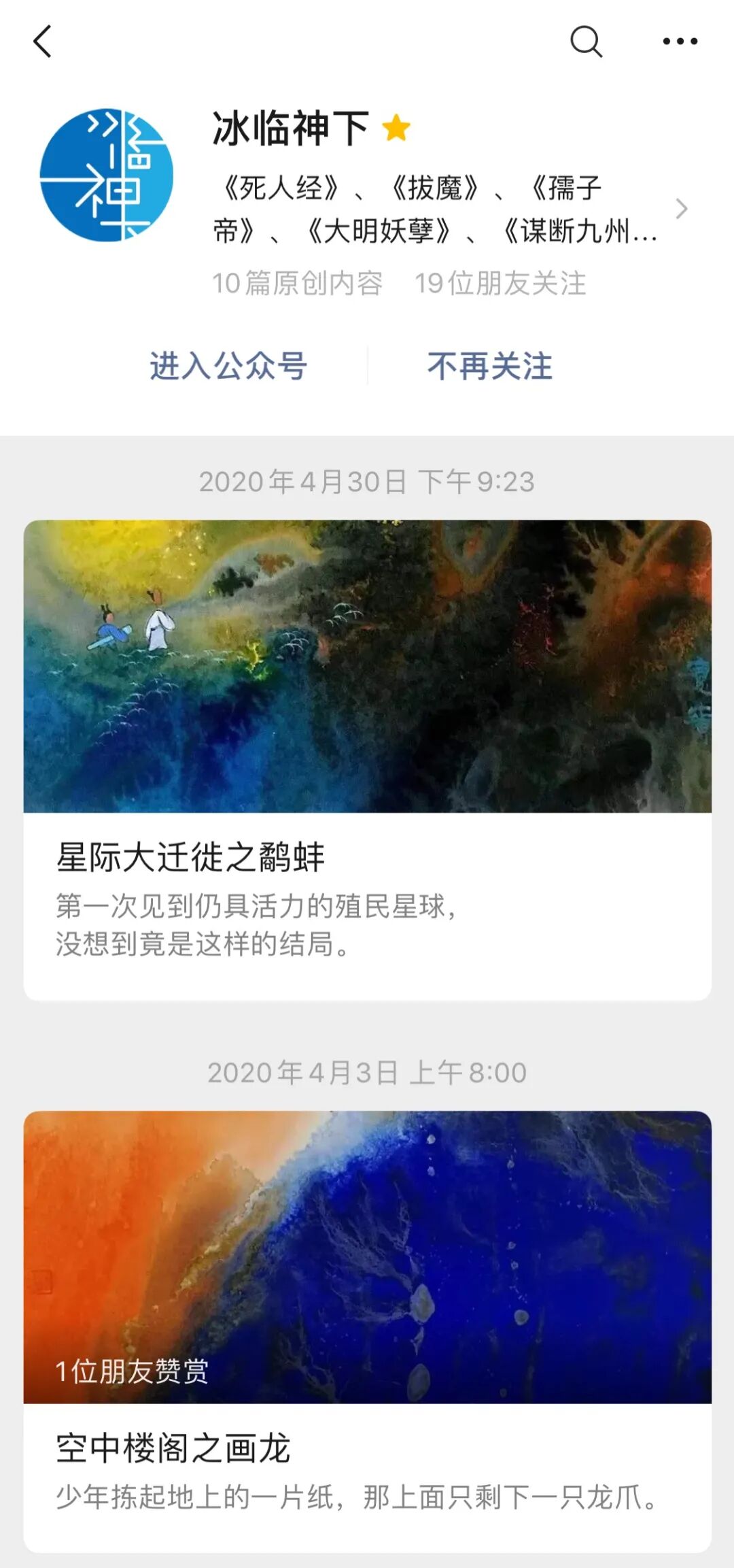 评冰临神下 谋断九州 大造反家 此番彻底反套路 南昌新闻