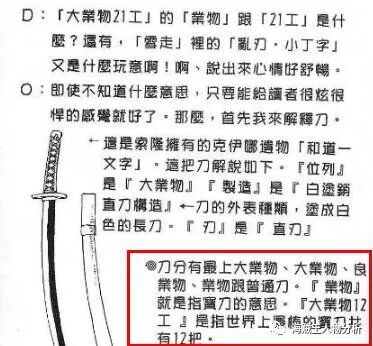 尾田仔终于又公布一把无上大快刀 海贼王人物分析 微信公众号文章阅读 Wemp