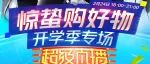 狂欢大剧透！