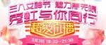 “大牌美妆、生活潮电”锁定三八女神节国美超级直播！