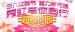 女神节 魅力惠无限