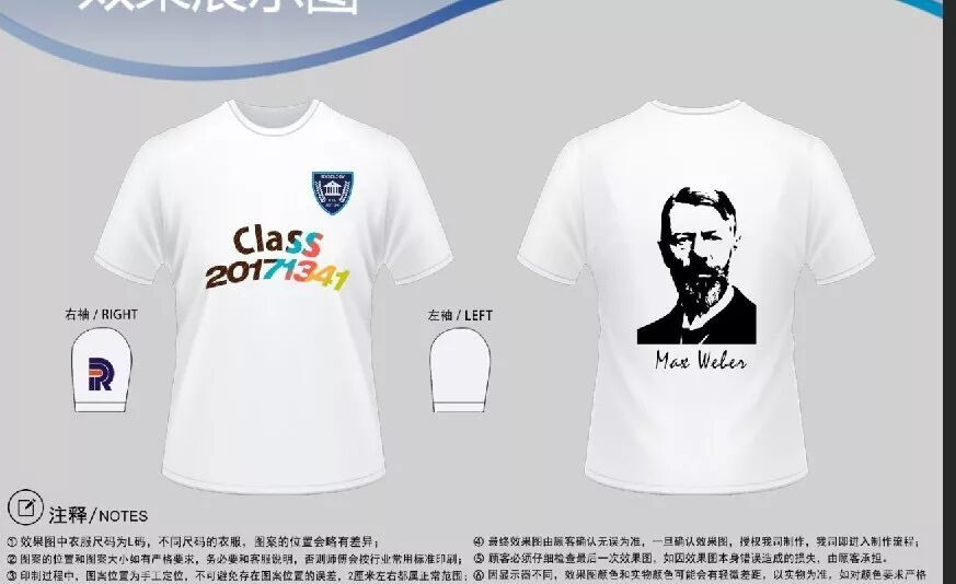 社一|啊!班服到啦! 社一|啊!班服到啦!