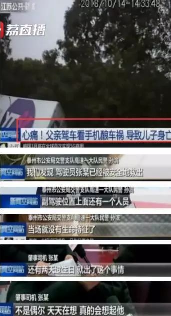 一男子開車玩手機撞樹上引發火災，汽車燒成一堆廢鐵 科技 第5張