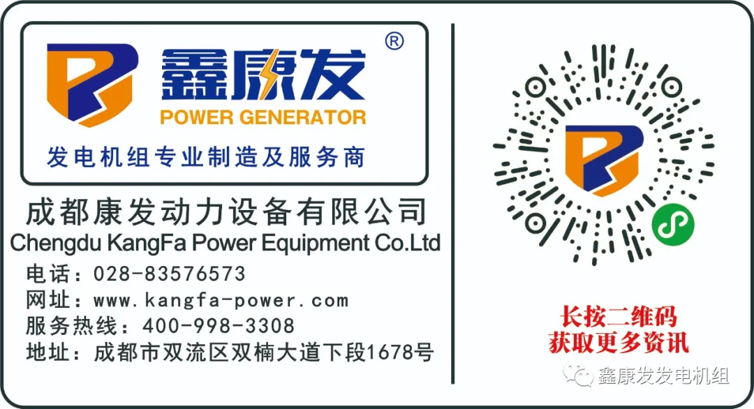 【技术分享】发电机组冷却系统工作不畅的原因有哪些? 【技术分享】发电机组冷却系统工作不畅的原因有哪些?
