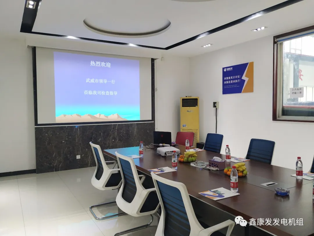 【公司新闻】欢迎武威市领导一行莅临我司考察指导 【公司新闻】欢迎武威市领导一行莅临我司考察指导