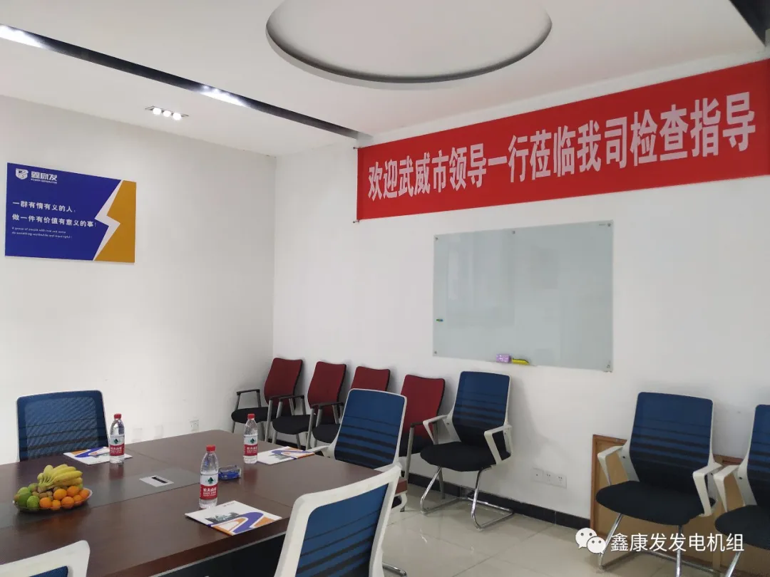 【公司新闻】欢迎武威市领导一行莅临我司考察指导 【公司新闻】欢迎武威市领导一行莅临我司考察指导