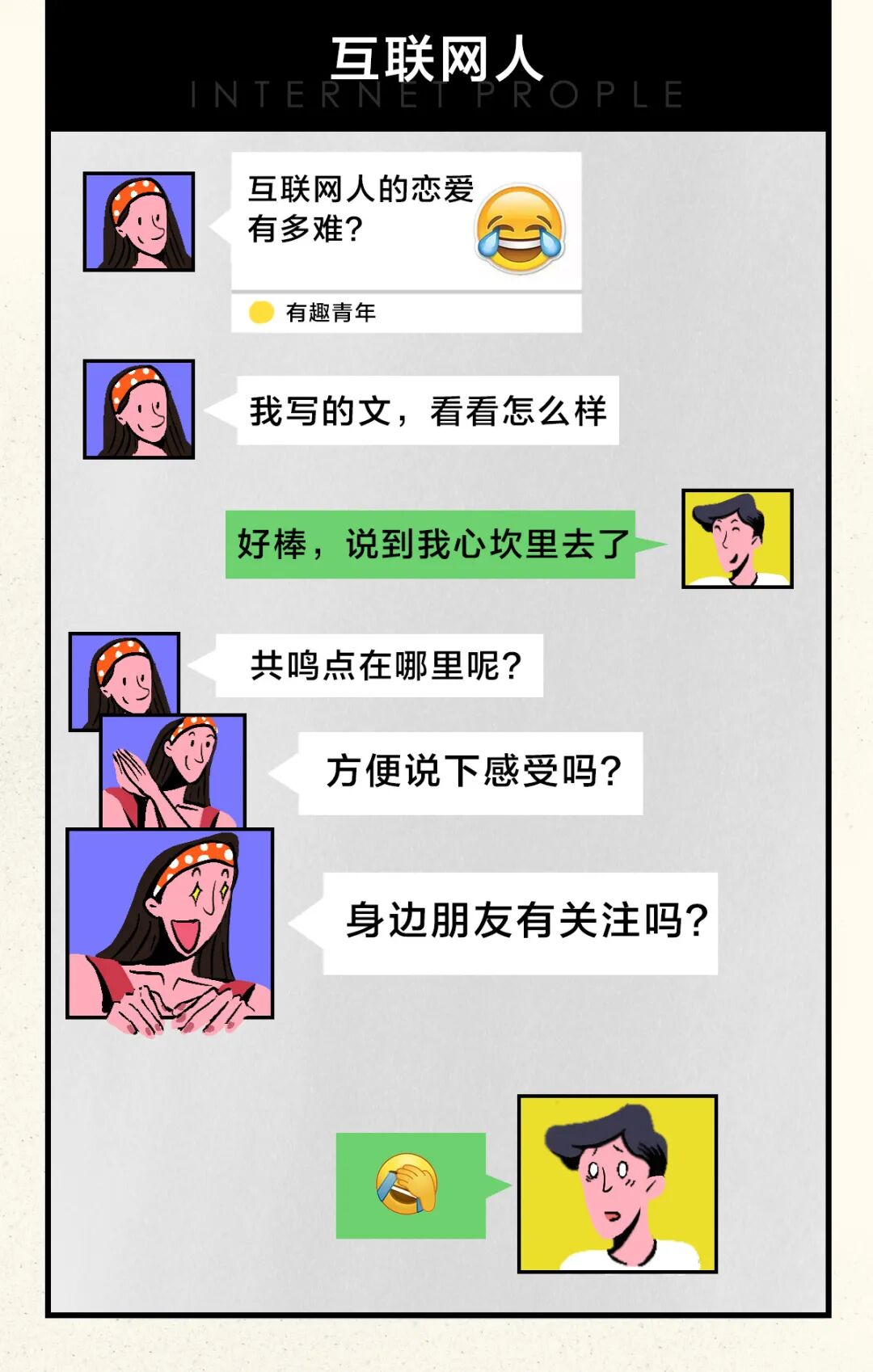 �������ˣ���������