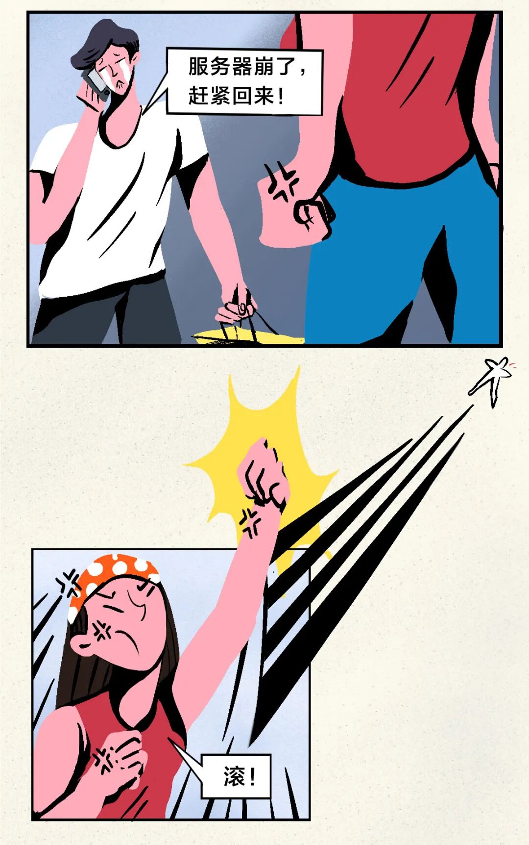 �������ˣ���������