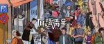 这届年轻人春游，挤挤挤挤挤挤挤贵