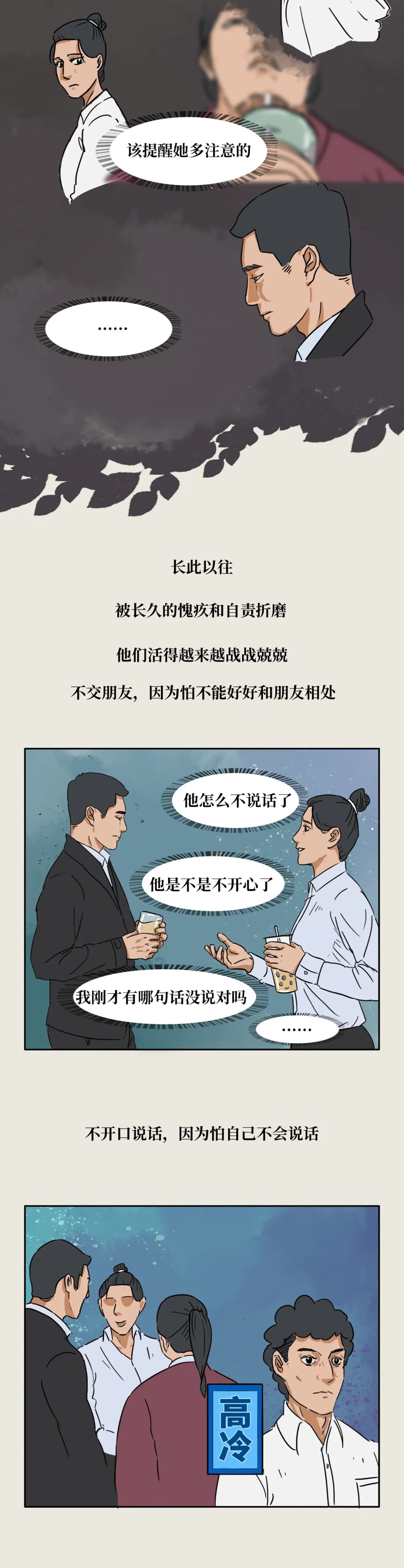 那些在愛情裡小心翼翼的人 情感 第8張