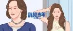 全国妈妈迷惑发言大赏，你能听懂几个？