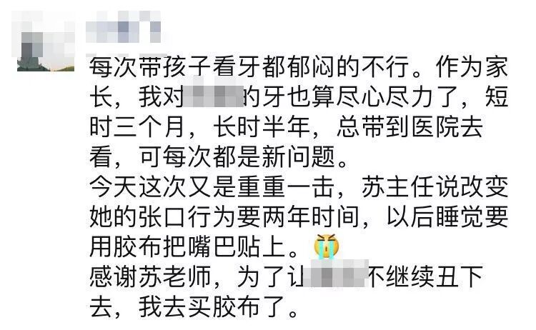 9岁女孩睡觉用胶布封嘴，竟是医生建议！