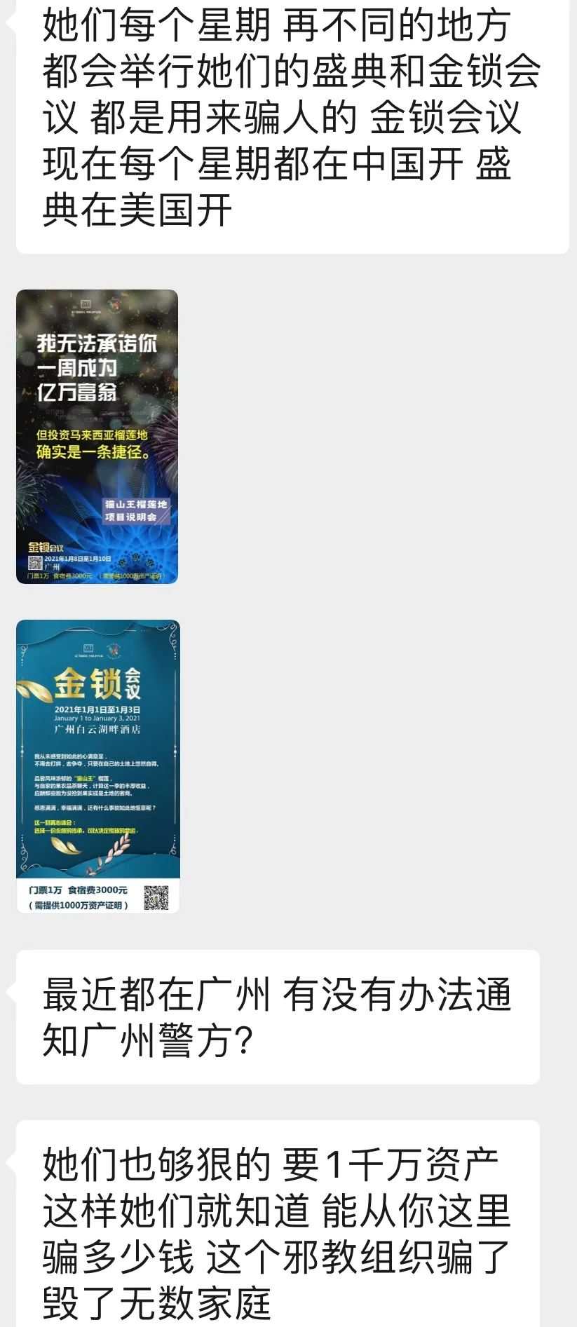 北美传销组织趁疫情疯狂壮大 骗到人倾家荡产妻离子散 加拿大和美国必读 微信公众号文章阅读 Wemp