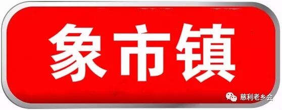 慈利人为何还要回老家盖房子,看完全明白了!