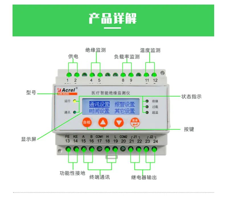 医疗智能绝缘监测仪