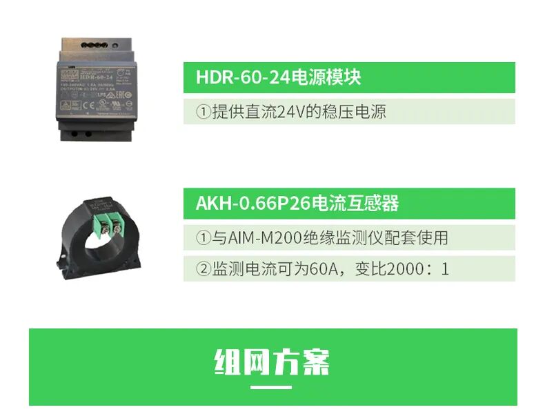 医疗智能绝缘监测仪
