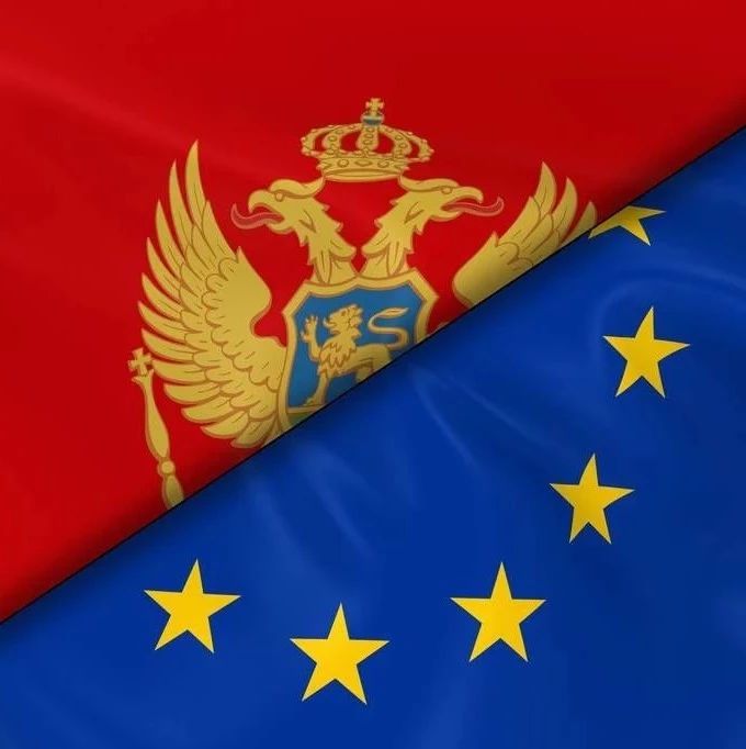 一步到位欧洲护照-黑山开启入盟谈判最终章!