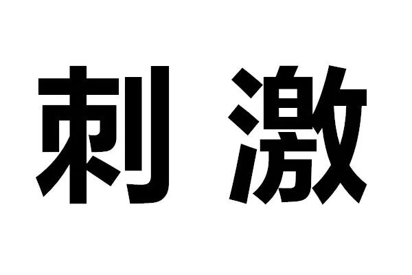 16個「不務正業」的品牌將出冰淇淋，這個夏天味道很豐富！ 戲劇 第26張