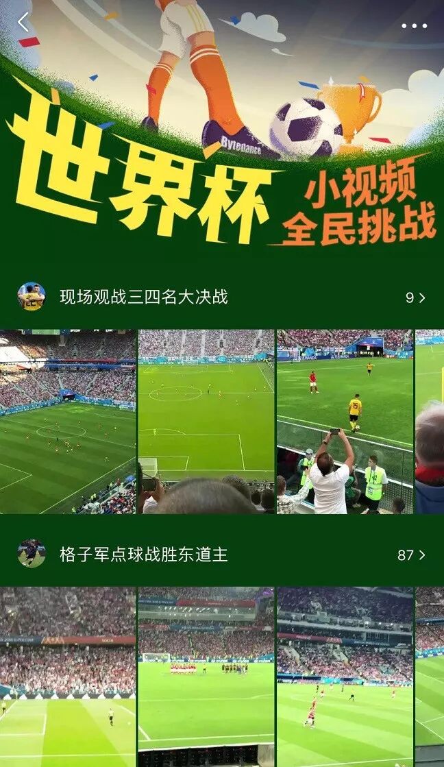 深入盘点：新闻app的世界杯战争