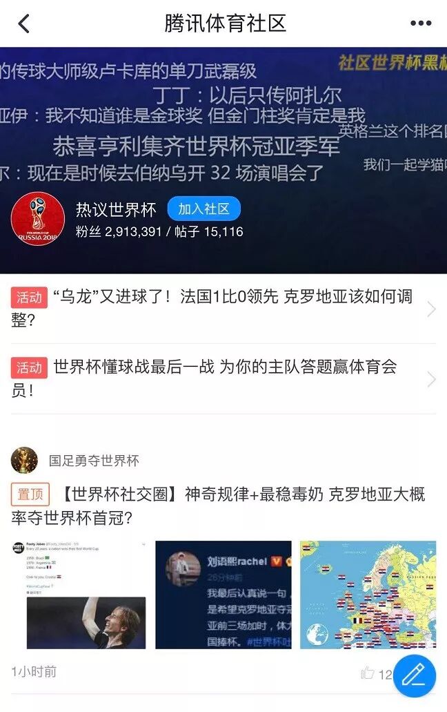 深入盘点：新闻app的世界杯战争