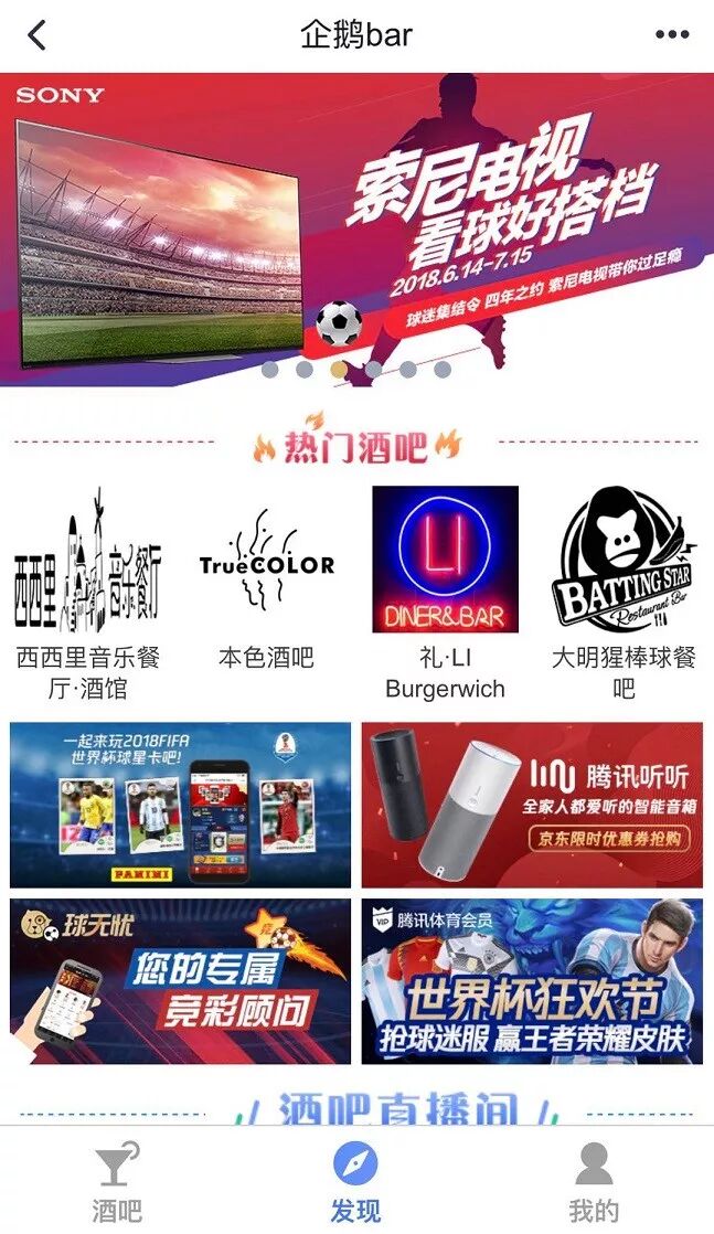 深入盘点：新闻app的世界杯战争