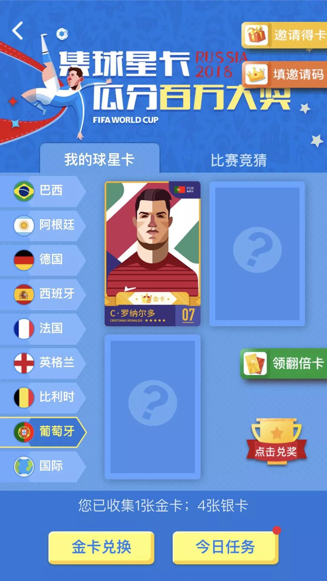 深入盘点：新闻app的世界杯战争