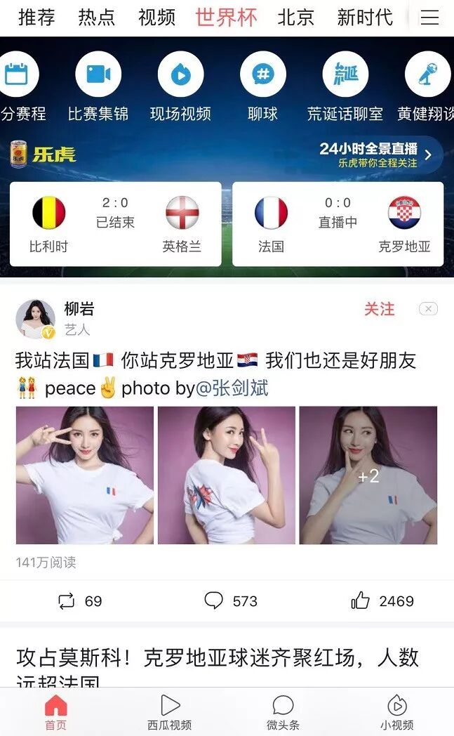 深入盘点：新闻app的世界杯战争