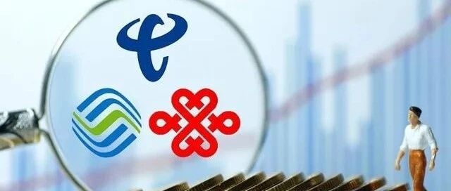 运营商前三季成绩出炉：回暖了吗？