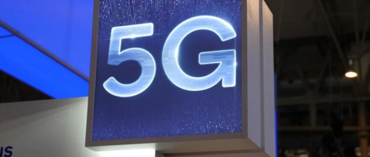 5G行业落地，真的能成功吗？