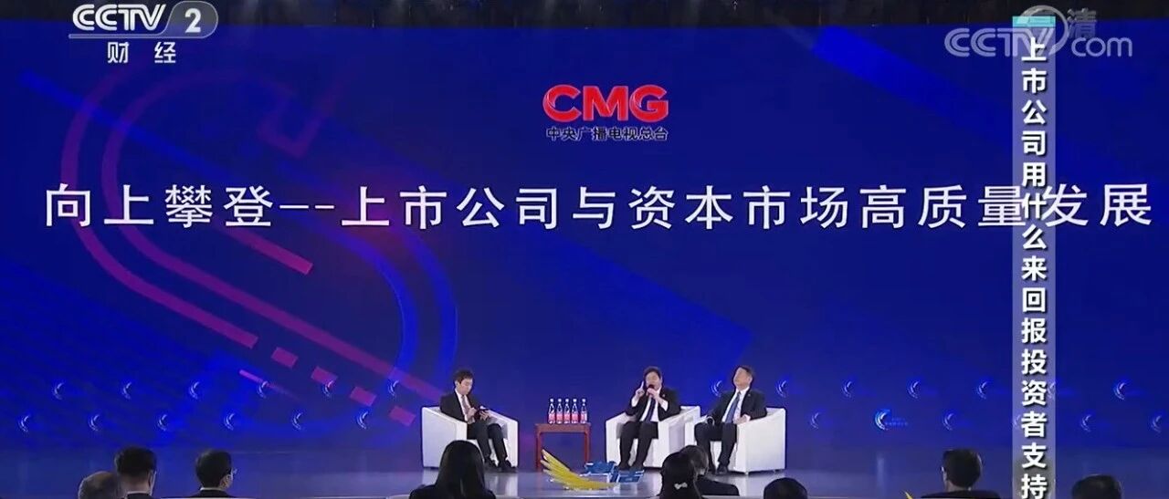 央视《对话》现场，中兴通讯董事长喊话传统企业：我要帮你们挣钱、省心还省钱