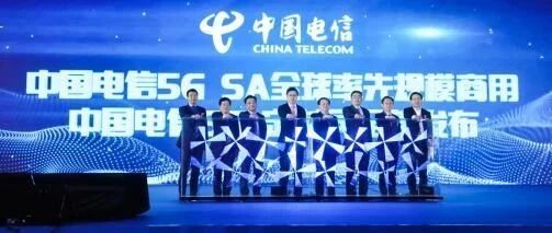 5G SA、云手机、量子网络：中国电信正在做怎样的谋算与布局？