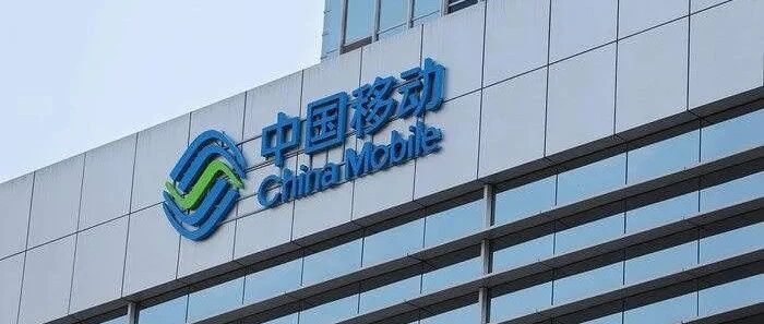 关于中国移动A股上市的几个问题