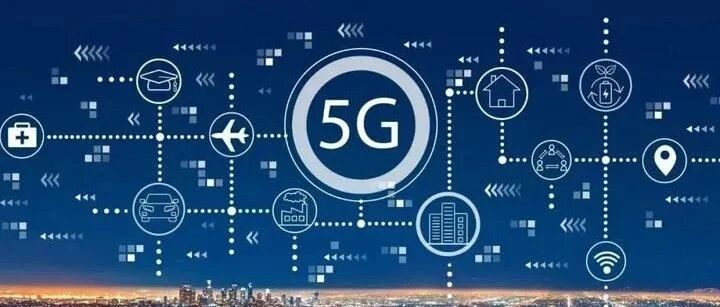 中国5G给人留“车尾灯” 2至4年行业应用初具规模