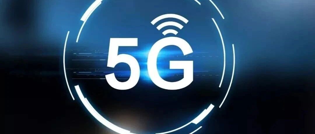 聊聊5G云专线