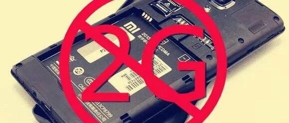 中国联通首次对外明确：计划年底240个本地网2G退网