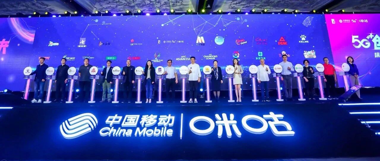 咪咕的三重竞争力