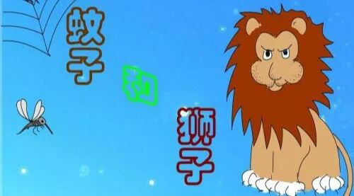 杀蚊子的蚊子_英文儿歌蚊子_蚊子英文