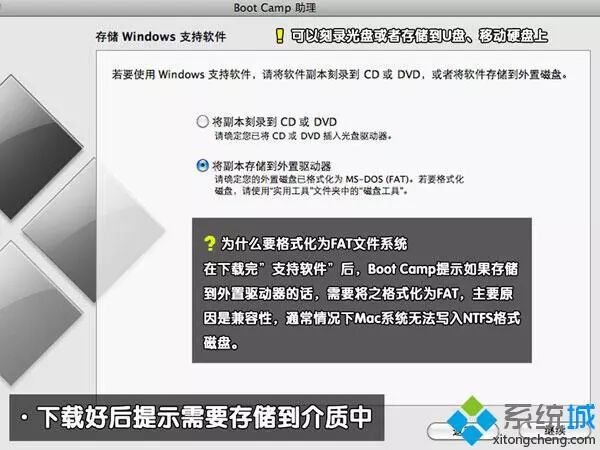 苹果macbook笔记本安装win7双系统步骤教程