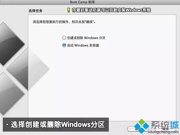 苹果macbook笔记本安装win7双系统步骤教程