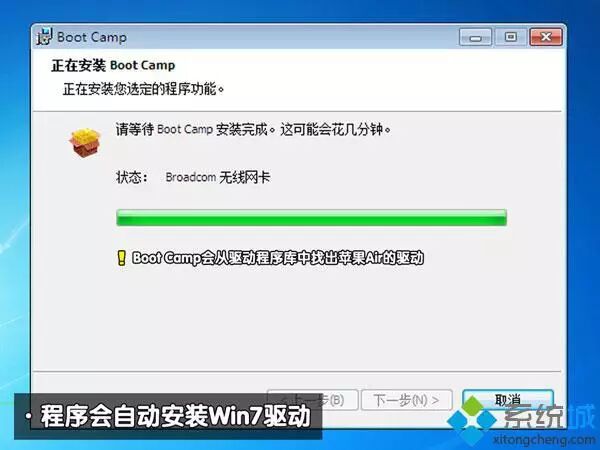 苹果macbook笔记本安装win7双系统步骤教程