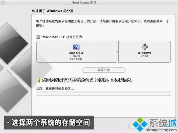 苹果macbook笔记本安装win7双系统步骤教程